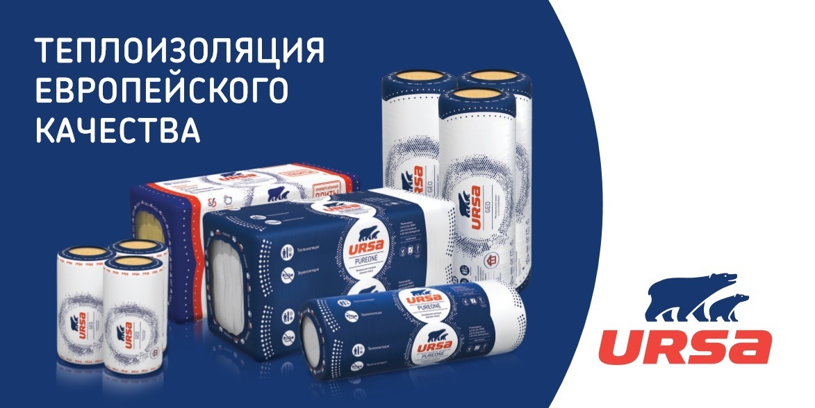 Минеральная изоляция URSA получила обновленные технические условия (ТУ ...?